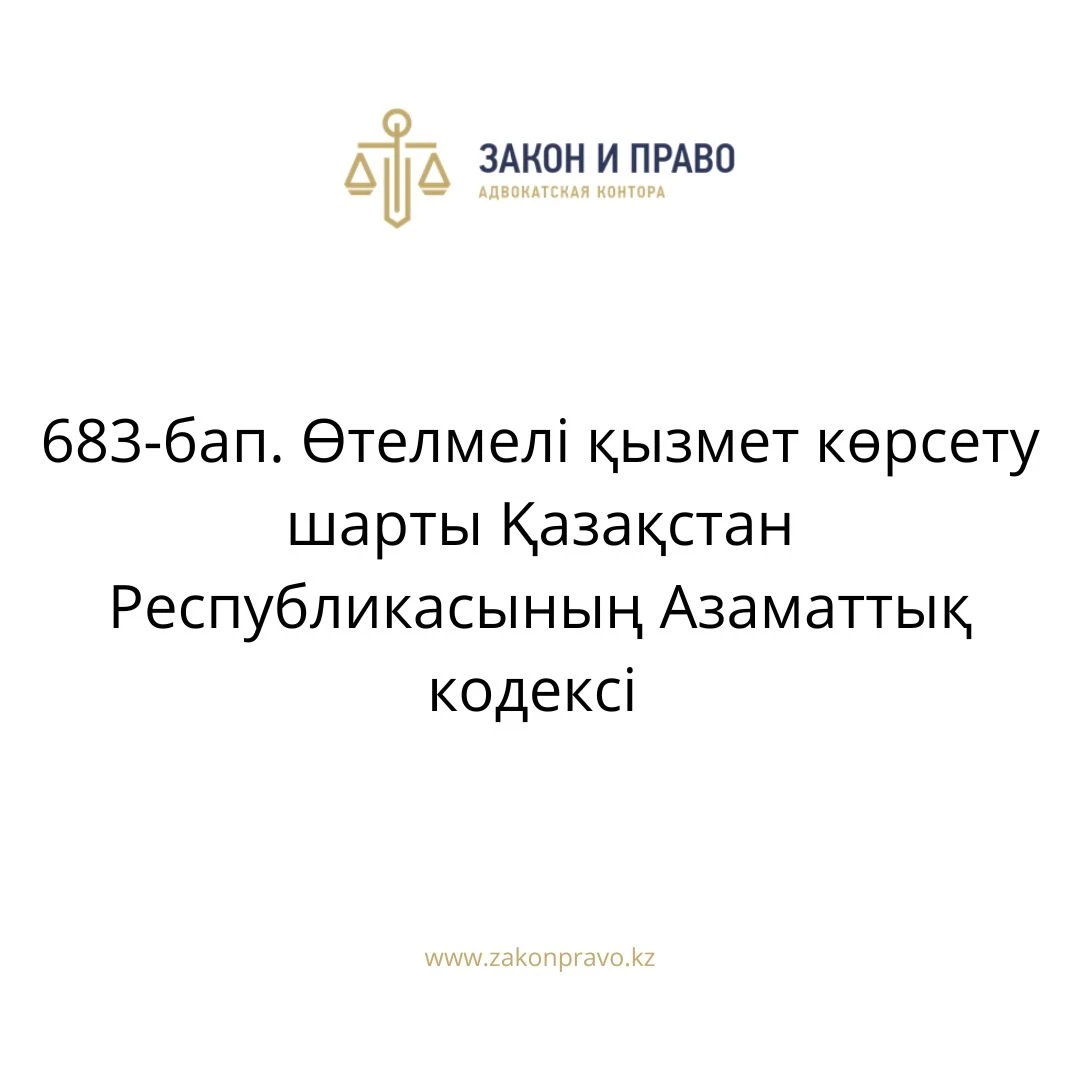 АMANAT партиясы және Заң және Құқық адвокаттық кеңсесінің серіктестігі аясында елге тегін заң көмегі көрсетілді